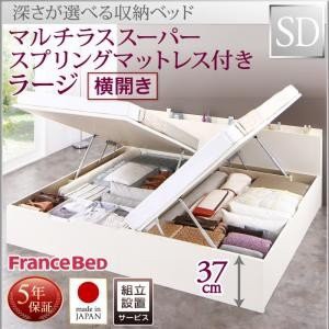 ベッドフレーム 収納ベッド セミダブル マットレス付き 組立設置付 国産跳ね上げ収納ベッド マルチラススーパースプリングマットレス付き