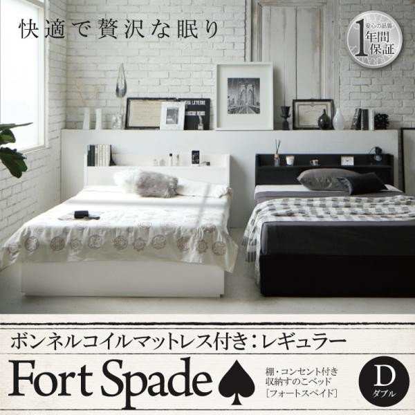 組立設置付 棚・コンセント付きデザインすのこベッド Morgent モーゲント ベッドフレームのみ ダブル ブラック