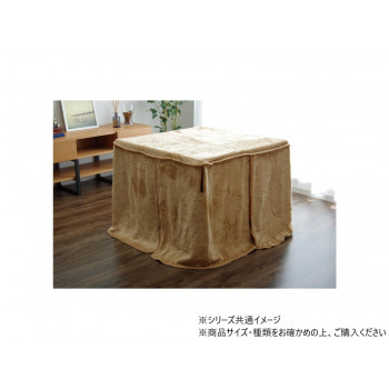 ハイタイプ(高脚)用 こたつ中掛け毛布 『ハイタイプ中掛(BOX)』 90×90×65cm ボックスタイプ 5828729 こたつ こたつ布団の通販は