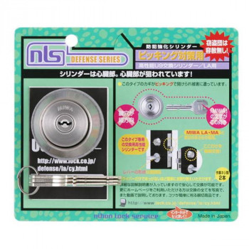 U-9 交換シリンダー LA用 3本キー 00721204-001 
