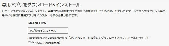 G-FORCE ジーフォース GRANFLOW(グランフロー) White/Black ドローン GB061 ラジコン ドローン 航空機の通販は
