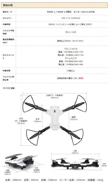 G-FORCE ジーフォース GRANFLOW(グランフロー) White/Black ドローン GB061 ラジコン ドローン 航空機の通販は