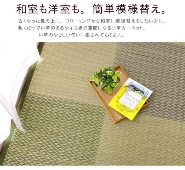 い草花ござカーペット 『DXピーア』 ブルー 団地間8畳(約340×340cm) 4323928 カーペットの通販は