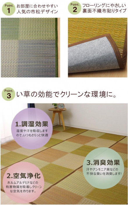 い草花ござカーペット 『DXピーア』 ブルー 団地間8畳(約340×340cm) 4323928 カーペットの通販は