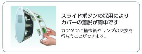 捕虫器 ムシポン 吊り下げ型 MP-2300 の通販は