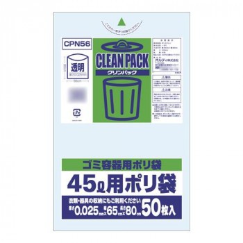 オルディ クリンパック45L 透明50P×15冊 20011001 ポリ袋