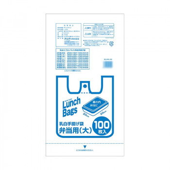 オルディ エプロンライト弁当用大 乳白100P×20冊 10645204 ポリ袋 5,236円