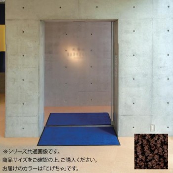 インドアマット ブライトマットII 30号 150×180cm こげちゃ マットの通販は