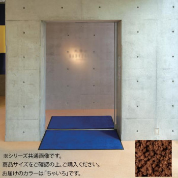 インドアマット ブライトマットII 30号 150×180cm ちゃいろ マットの通販は