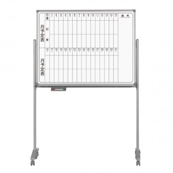 馬印 AXシリーズ 片面脚付 月予定表(タテ書き)/無地ホーローホワイト W1210×H920 AX34TMN の通販は