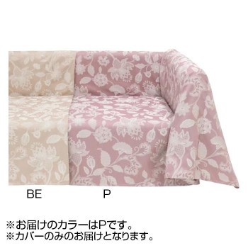川島織物セルコン ミントン グレースハドン マルチカバー 200×195cm HV1207S P ピンク インテリアの通販は