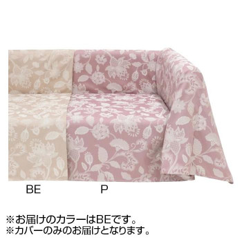川島織物セルコン ミントン グレースハドン マルチカバー 200×250cm HV1207S BE ベージュ インテリア