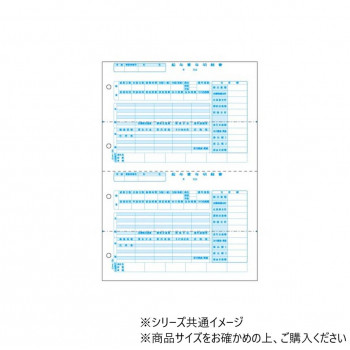 ヒサゴ 給与賞与明細書 A4 タテ 2面 500枚 GB1222 の通販は 10,004円