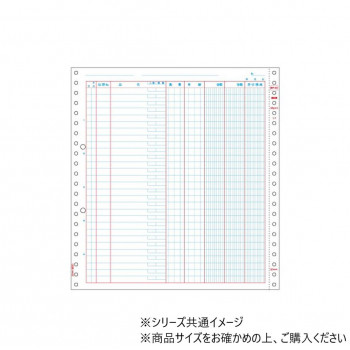 ヒサゴ ベストプライス版 補助簿 2穴 500シート BP1101