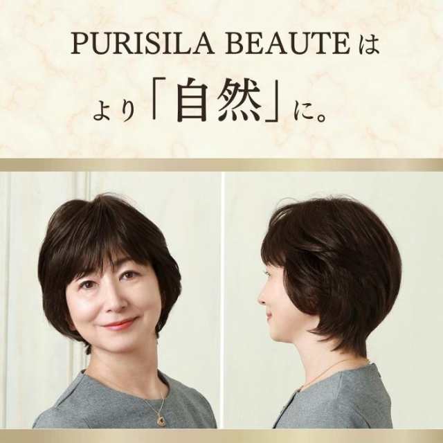 ミセスBEAUTE総手植えオールウィッグ(人毛ミックス