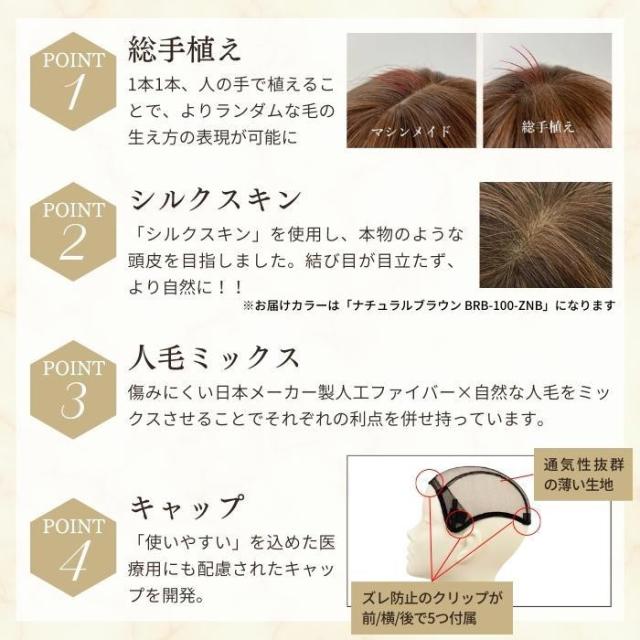 プリシラ BEAUTE 総手植え六分ウィッグ レイヤーミックスショート 人毛ミックス ナチュラルブラウン BRB-100-ZNB ファッション ウィッグの通販は