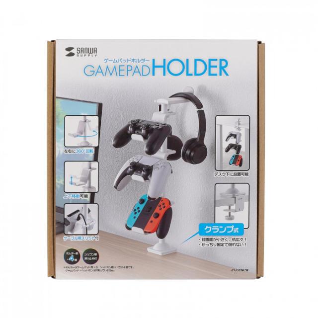 サンワサプライ クランプ付きゲームコントローラースタンド(ヘッドフォンホルダー付) ホワイト JY-STN2W の通販は