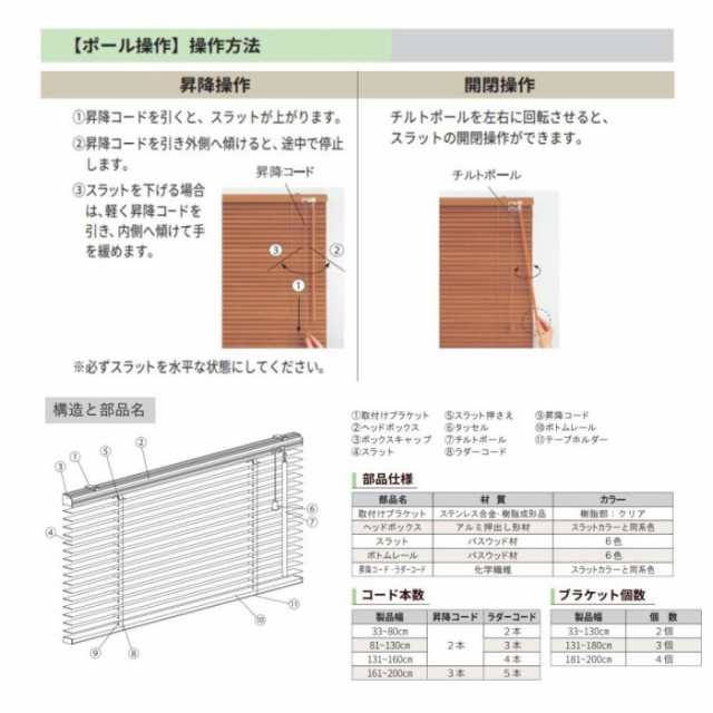 ウッドブラインド ポール右操作(50cm) 25mm幅 幅88cm×高さ89cm グレージュ・TW-4512 インテリア ブラインドの通販は