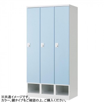 豊國工業 下段オープンタイプ3人用 W900(内筒交換錠) RLK-TKN390-BNT