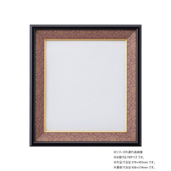 大仙 色紙額 S-117 AC入 F8 エンジ 32K44220602 額縁