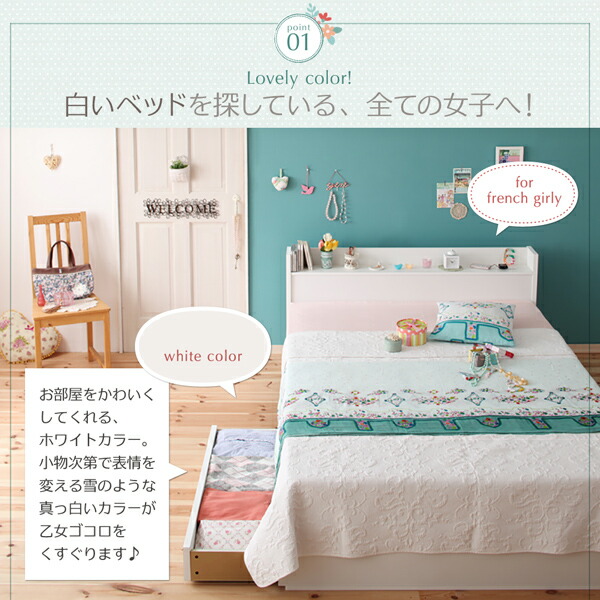 ベッド ホワイト 白 真っ白 かわいい 可愛い 収納ベッド 収納付き スタンダードボンネルコイル マットレス付き 専用リネンなし セミダブル 組立設置付の通販は