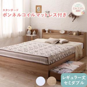 ベッド ホワイト 白 真っ白 かわいい 可愛い 収納ベッド 収納付き スタンダードボンネルコイル マットレス付き 専用リネンなし セミダブル 組立設置付の通販は