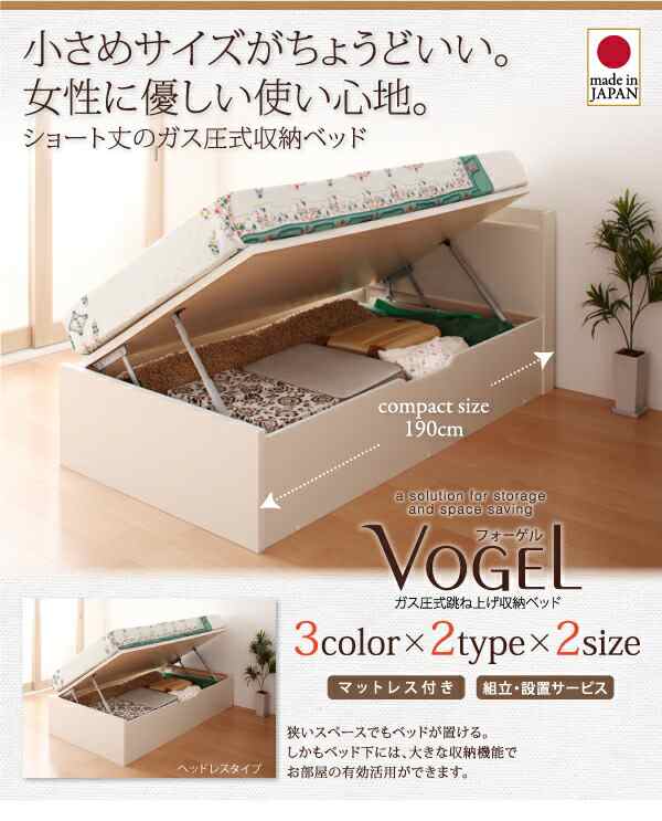 収納付きベッド シングルベッド 薄型スタンダードボンネルコイルマットレス付き 横開き ヘッドレス セミシングル ショート丈 深さラージ 組立設置付の通販は