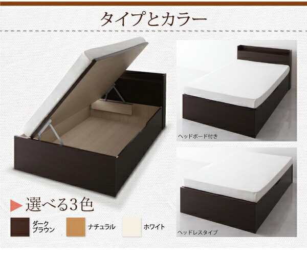 収納付きベッド シングルベッド 薄型スタンダードボンネルコイルマットレス付き 横開き ヘッドレス セミシングル ショート丈 深さラージ 組立設置付の通販は