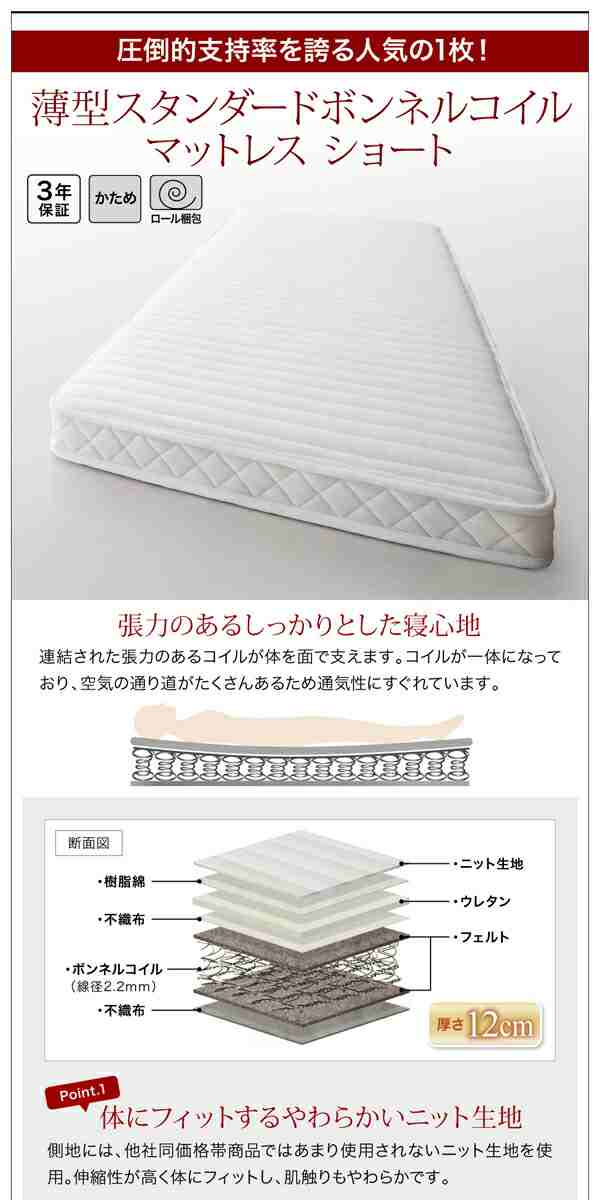 収納付きベッド シングルベッド 薄型スタンダードボンネルコイルマットレス付き 横開き ヘッドレス セミシングル ショート丈 深さラージ 組立設置付の通販は