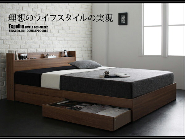 ウォルナット柄/棚・コンセント付き収納ベッド プレミアム