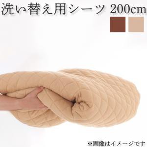 寝られる 遊べる プレイスペースベッド 専用別売品(洗い替え用ボックスシーツ) ワイドK200の通販は