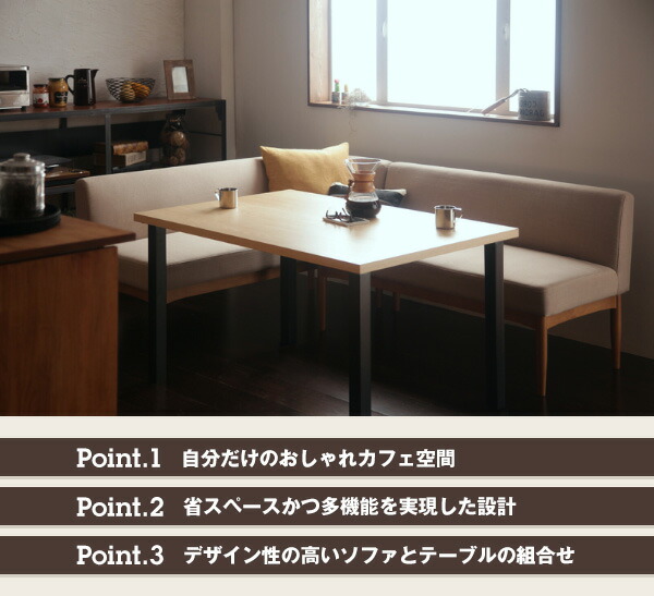 ソファ ソファー ダイニングソファ 2人掛け ダイニング モダンカフェ風リビングダイニングシリーズ ダイニングソファ単品 左アーム 2Pの通販は