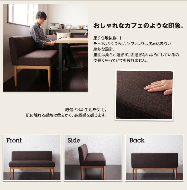 ソファ ソファー ダイニングソファ 2人掛け ダイニング モダンカフェ風リビングダイニングシリーズ ダイニングソファ単品 左アーム 2Pの通販は