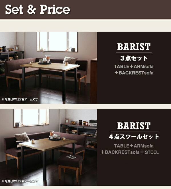 ソファ ソファー ダイニングソファ 2人掛け ダイニング モダンカフェ風リビングダイニングシリーズ ダイニングソファ単品 左アーム 2Pの通販は