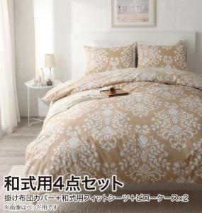 掛け布団カバー 布団カバーセット エレガントモダンデザインカバーリング 布団カバーセット 和式用 ダブル4点セットの通販は