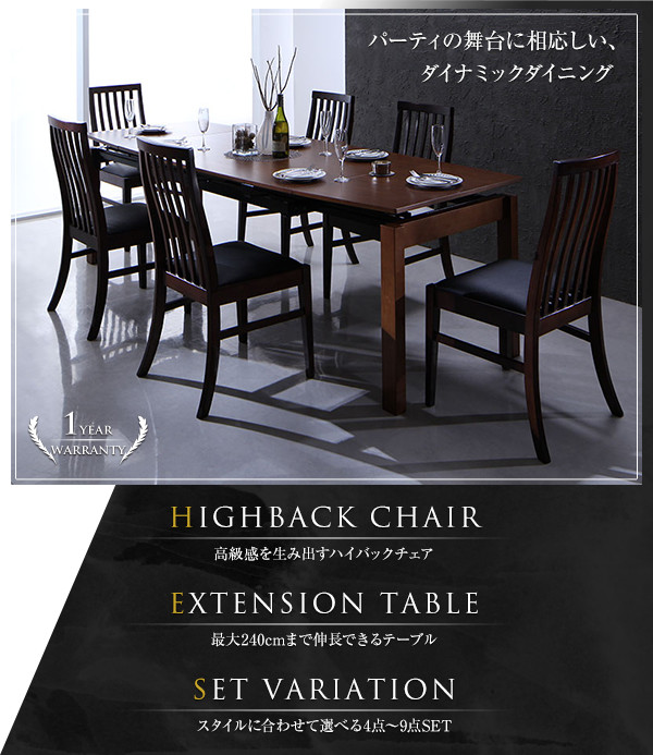 ダイニングテーブル オーク材・ウォールナット材 北欧伸縮式ダイニングシリーズ ダイニングテーブル単品 W140-240 オーク材・ウォールナット材 北欧伸縮式ダイニング 6人 7点セット
