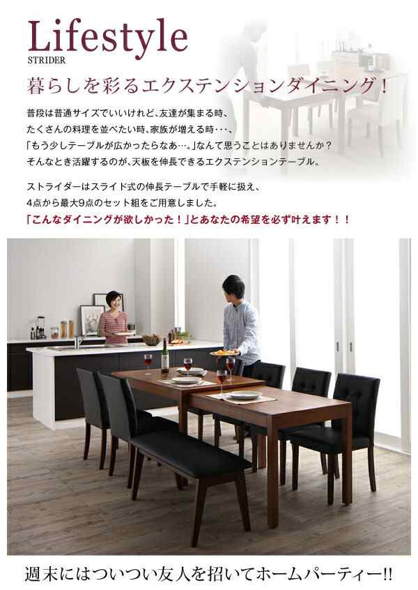 ダイニングチェア モダンデザイン スライド伸縮テーブル ダイニングチェア モダンデザイン スライド伸縮テーブル