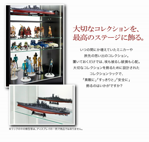 壁面収納 LED付きコレクションラック ワイド 本体 引き戸タイプ 背面ミラー2枚セット 奥行29の通販は