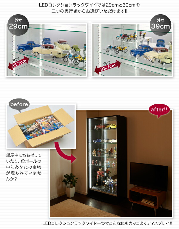 壁面収納 LED付きコレクションラック ワイド 本体 引き戸タイプ 背面ミラー2枚セット 奥行29の通販は