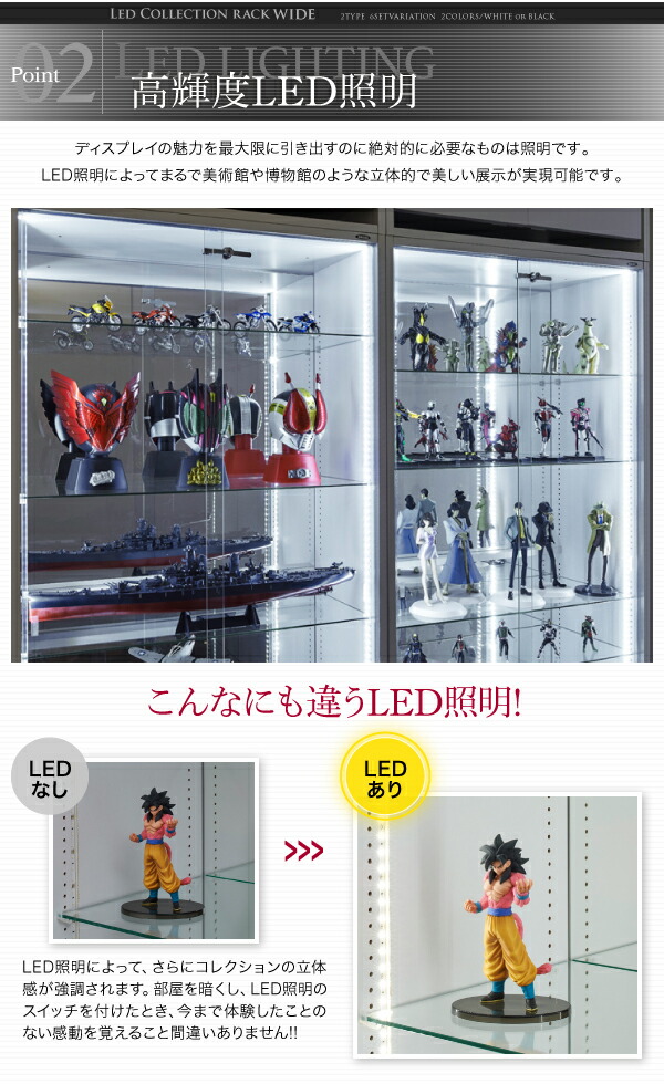 壁面収納 LED付きコレクションラック ワイド 本体 引き戸タイプ 背面ミラー2枚セット 奥行29の通販は