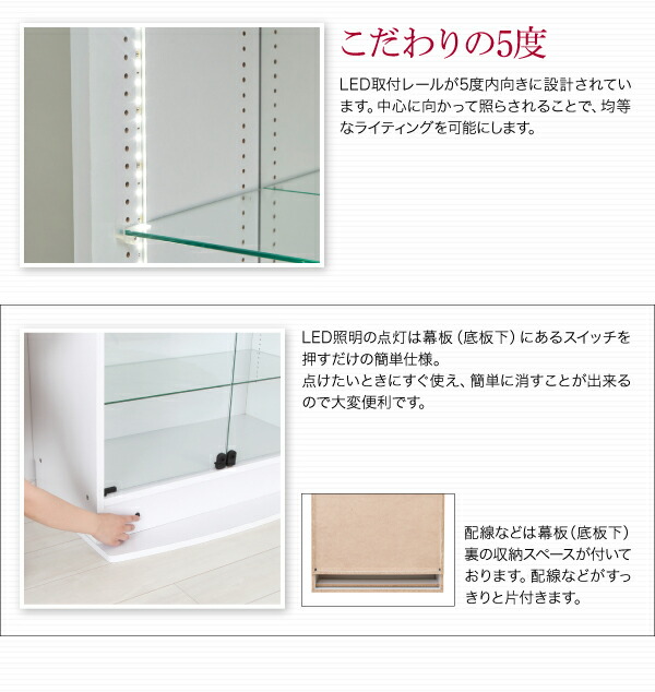 壁面収納 LED付きコレクションラック ワイド 本体 引き戸タイプ 背面ミラー2枚セット 奥行29の通販は