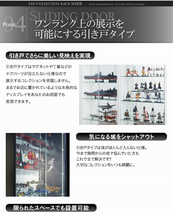 壁面収納 LED付きコレクションラック ワイド 本体 引き戸タイプ 背面ミラー2枚セット 奥行29の通販は