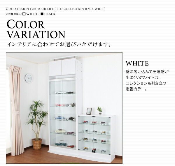 壁面収納 LED付きコレクションラック ワイド 本体 引き戸タイプ 背面ミラー2枚セット 奥行29の通販は