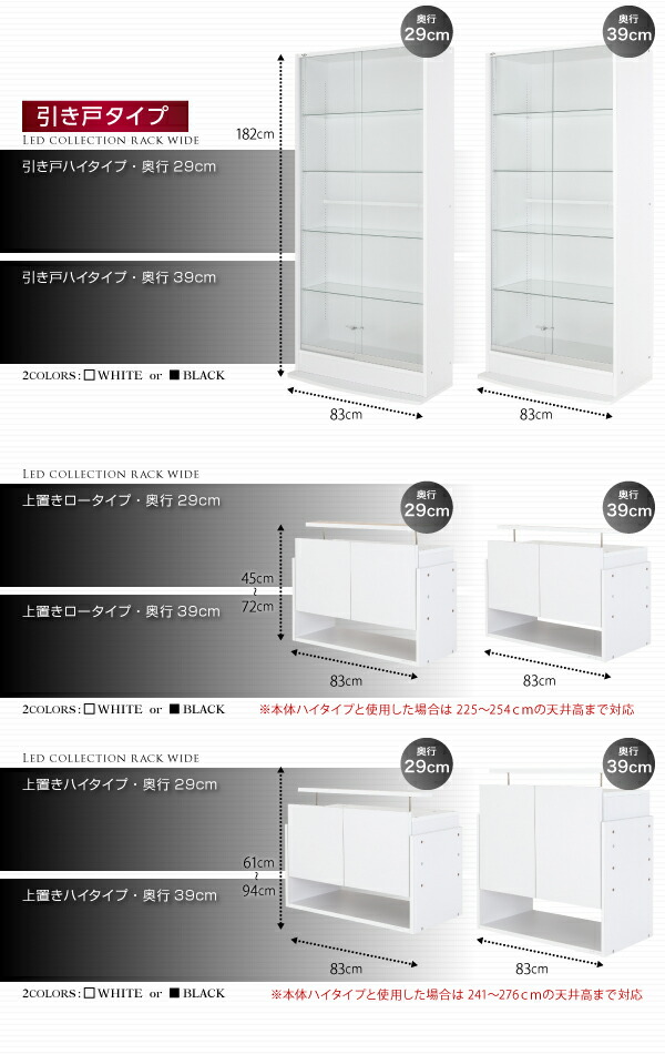 壁面収納 LED付きコレクションラック ワイド 本体 引き戸タイプ 背面ミラー2枚セット 奥行29の通販は