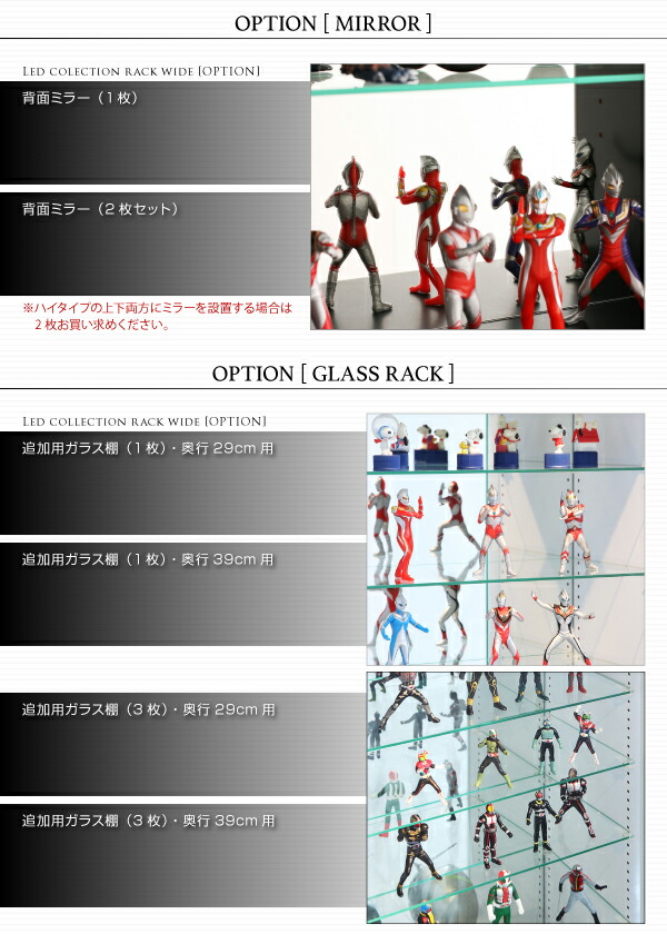 壁面収納 LED付きコレクションラック ワイド 本体 引き戸タイプ 背面ミラー2枚セット 奥行29の通販は