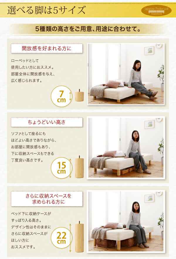 ショート丈分割式 脚付きマットレスベッド 国産ポケット ショート丈分割式 脚付きマットレスベッド 国産ポケット
