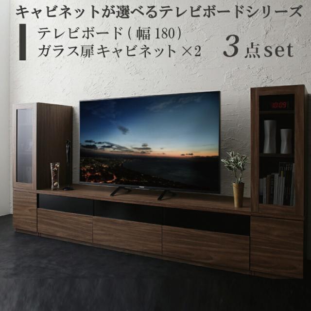 木製ガラス扉キャビネット　テレビボード Woody Prime Cherry ガラス扉付き木製テレビキャビネット テレビ