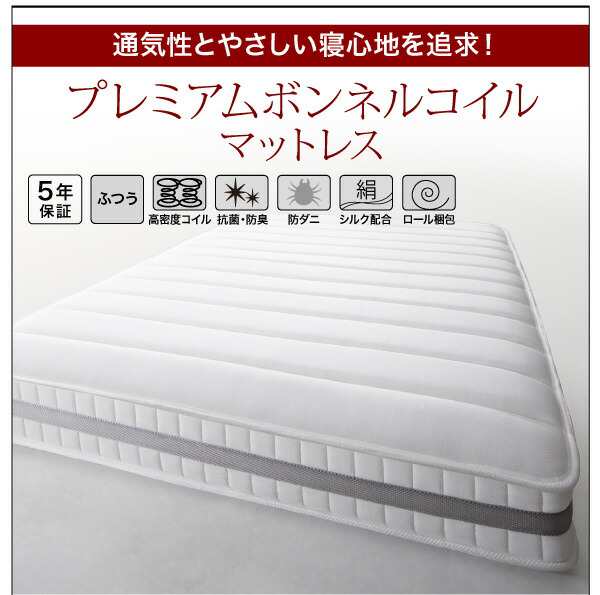 モダンライト・棚・コンセント付きデザインフロアローベッド プレミアムボンネルコイルマットレス付き シングル 組立設置付の通販は