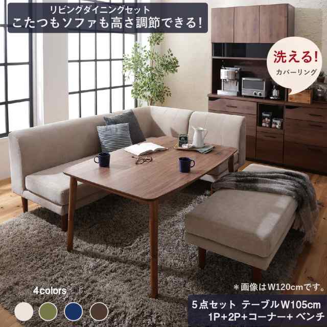 ダイニングテーブルセット ダイニング テーブル こたつ ヒーター 4人 5点セット(テーブル+2Pソファ1脚+1Pソファ1脚+コーナーソファ1脚＋ベンチ1脚) W105の通販は