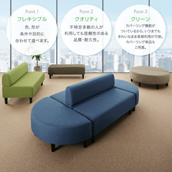 ソファーカバー スタンダードソファ デザインソファ 空間に合わせて色と形を選ぶカバーリング待合ロビーソファ ソファ別売りカバー単品 背あり 2Pの通販は